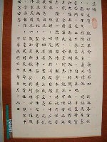 藏品(總統蔣公遺囑)的圖片